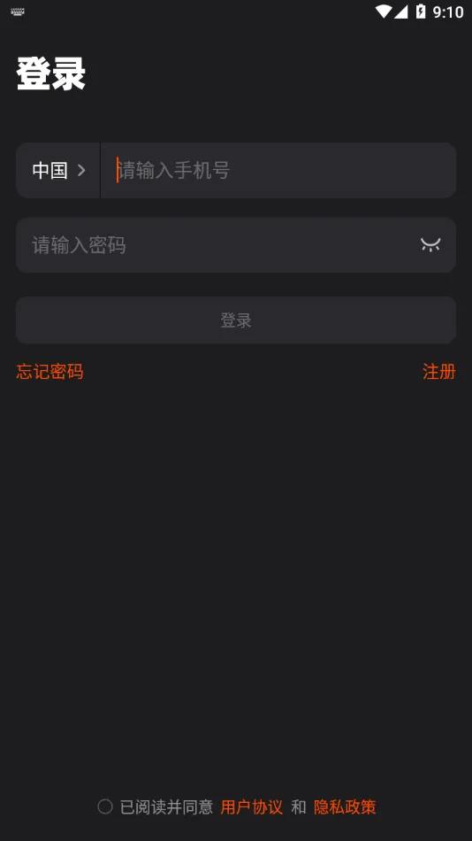 雷神路由器最新安卓版v1.3.2 安卓版截图3