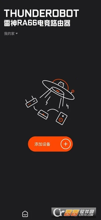 雷神路由器最新安卓版v1.3.2 安卓版截图1