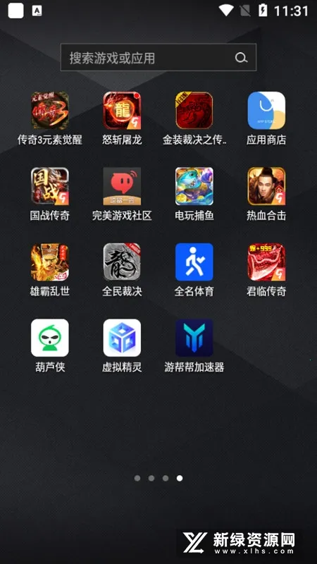 ���⾫��2026�ٷ����°汾v5.3.2x64 ��׿���ͼ3