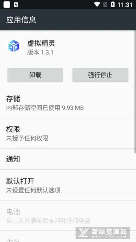 ���⾫��2026�ٷ����°汾v5.3.2x64 ��׿���ͼ2