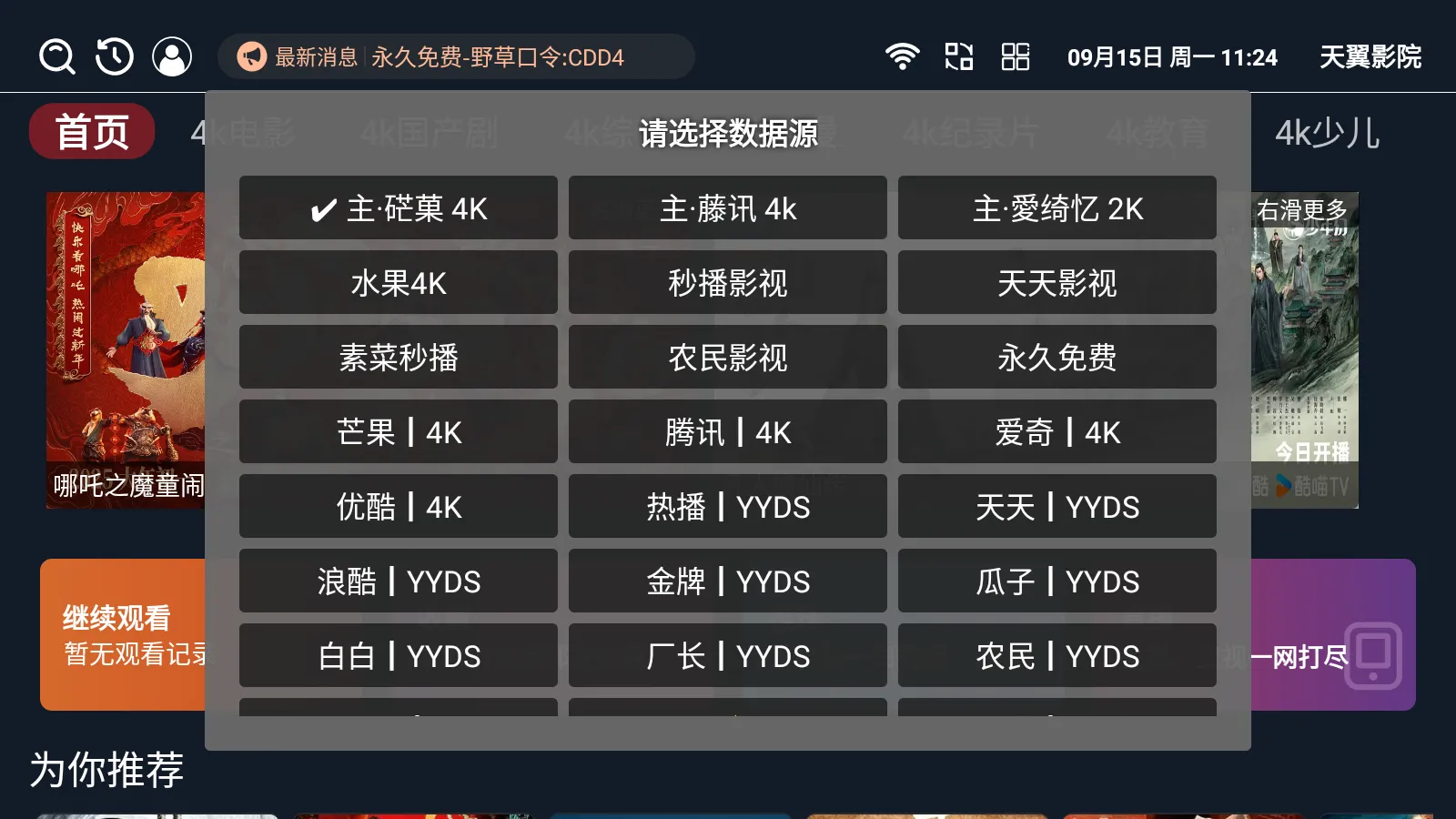 ����ӰԺ���°�׿��v3.3.8 �ֻ����ͼ0