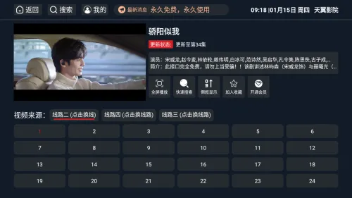 ����ӰԺ���°�׿��v3.3.8 �ֻ����ͼ3