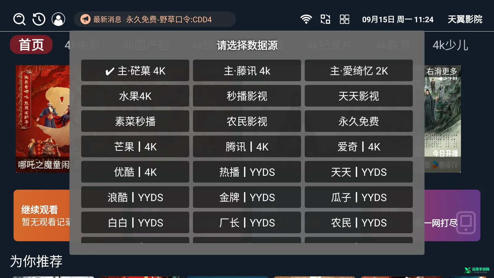 ����ӰԺ���°�׿��