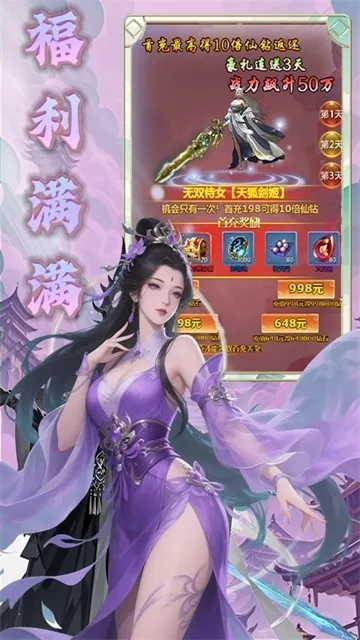 天命神话v0.1.39.0 安卓版截图2