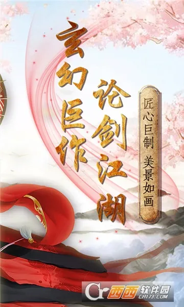 天命神话v0.1.39.0 安卓版截图0