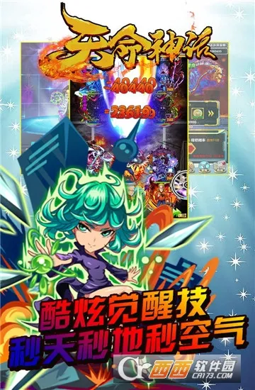 天命神话v0.1.39.0 安卓版截图1