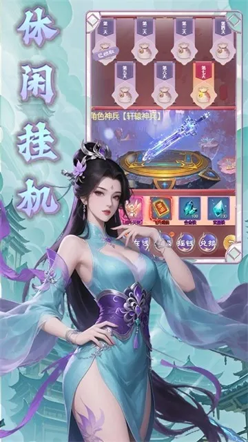 天命神话v0.1.39.0 安卓版截图3