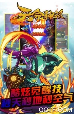 天命神话 天命神话