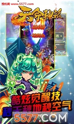 天命神话 天命神话