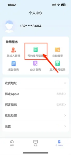 �����Ѻ�ҽԺ