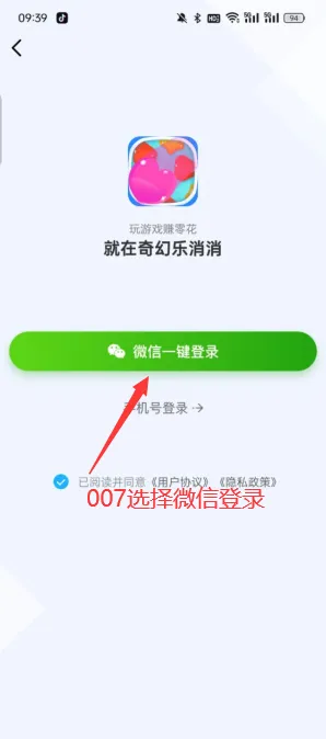 奇幻乐消消v1.0.3 安卓版截图2