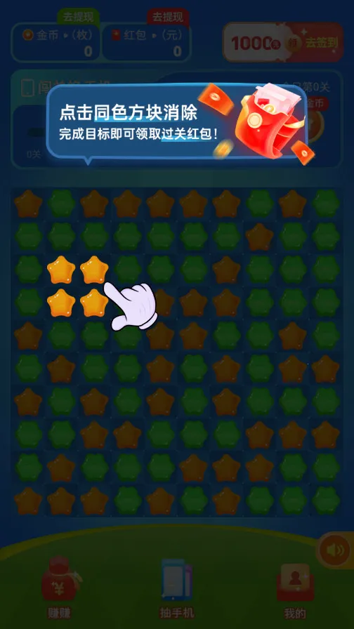 奇幻乐消消v1.0.3 安卓版截图0