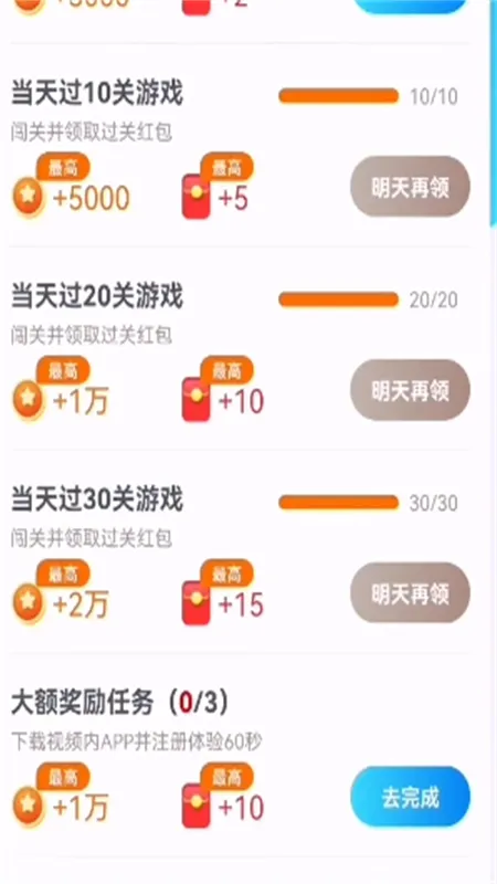奇幻乐消消v1.0.3 安卓版截图3