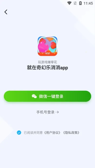 奇幻乐消消v1.0.3 安卓版截图4