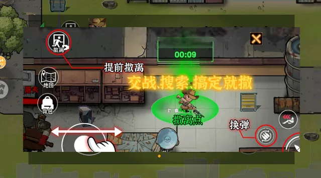 末日搜打撤v1.0 手机版截图3