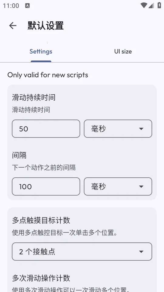 �ظ��Զ������v1.3.6 ��׿���ͼ2