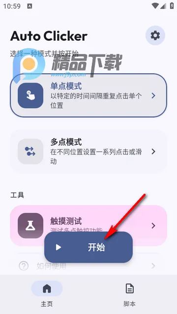 �ظ��Զ������(Flow Auto Clicker)