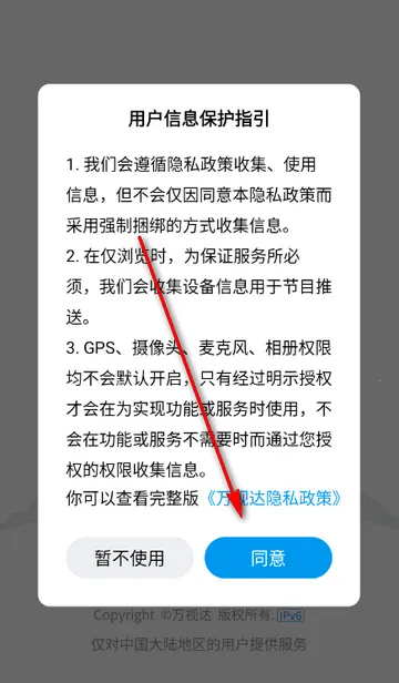 万视达天津广播 万视达天津广播