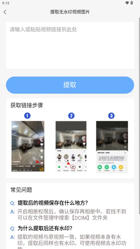 ʰ����Ƶȥˮӡv1.2.7 ��׿���ͼ1