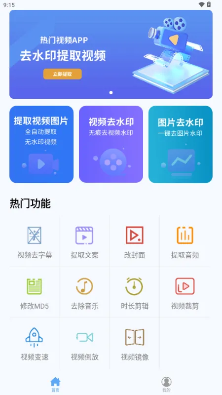 ʰ����Ƶȥˮӡv1.2.7 ��׿���ͼ4