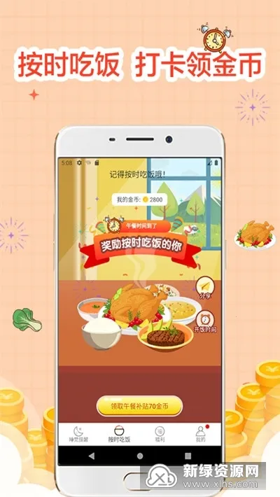 ˯���������v4.00.20 ��׿���ͼ1