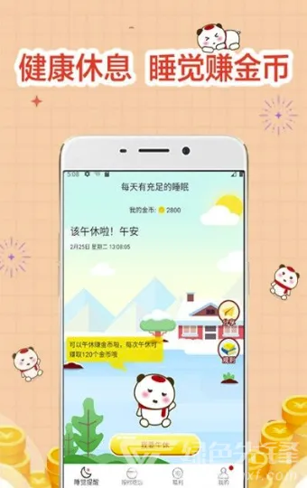 ˯���������v4.00.20 ��׿���ͼ4