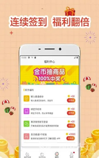 ˯���������v4.00.20 ��׿���ͼ3