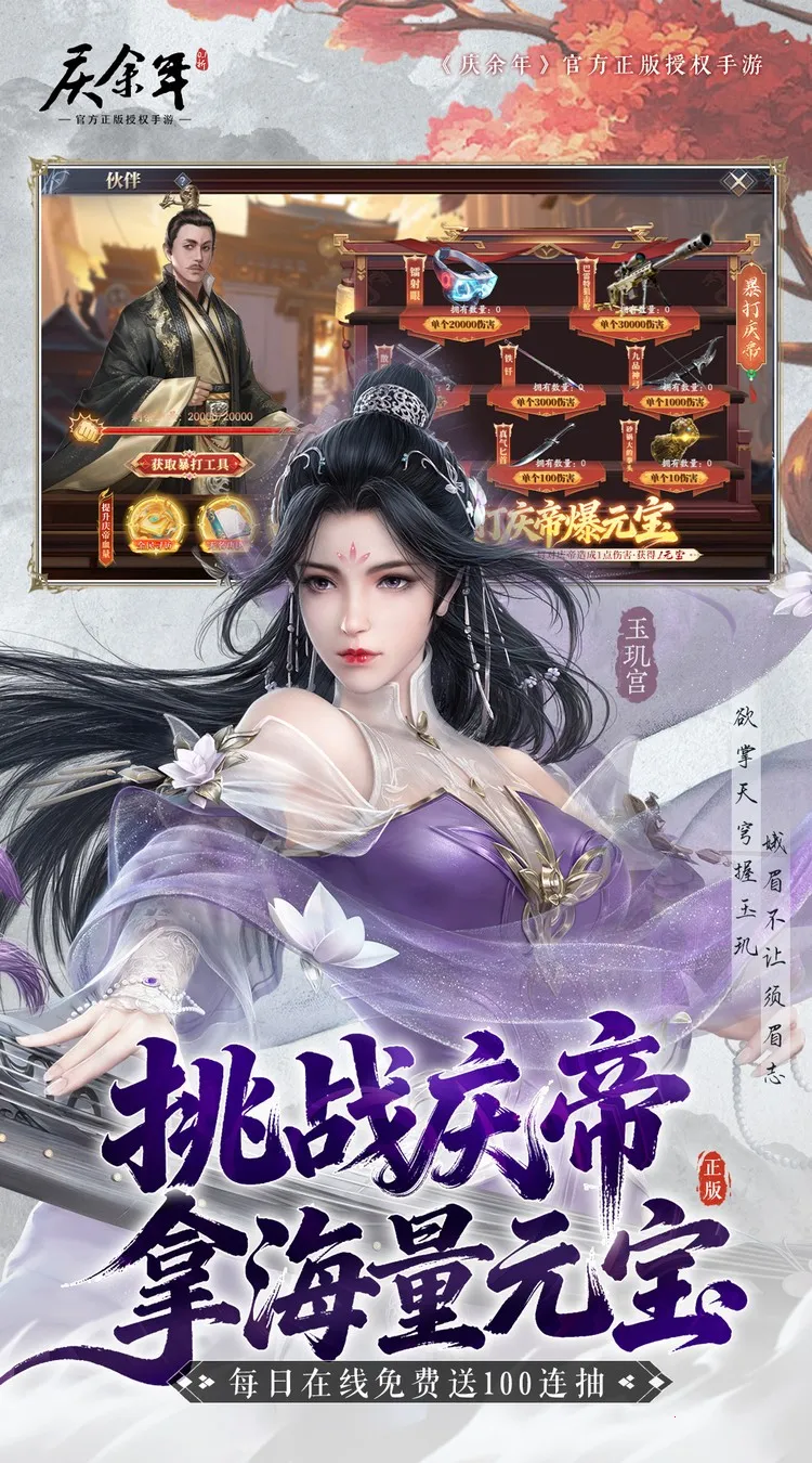 庆余年2026官方最新版本v6.2.1.658172 手机版截图3