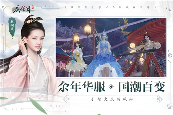 庆余年2026官方最新版本 庆余年2026官方最新版本