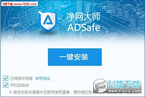 ADSafe������ʦv3.1.7 ��׿���ͼ1