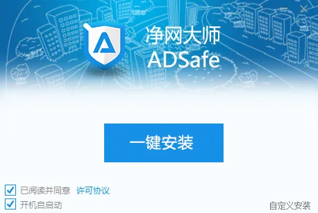 ADSafe������ʦ