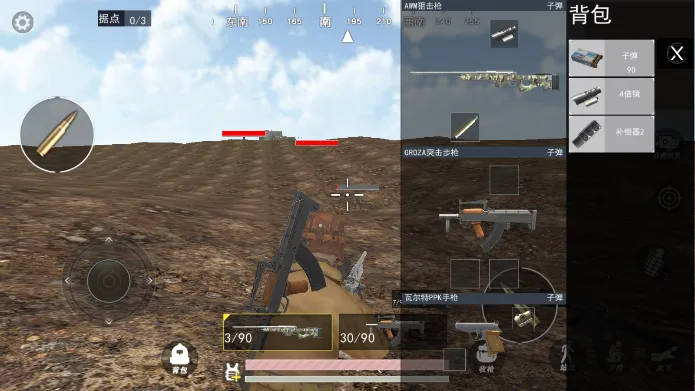 跳伞反恐部队 跳伞反恐部队