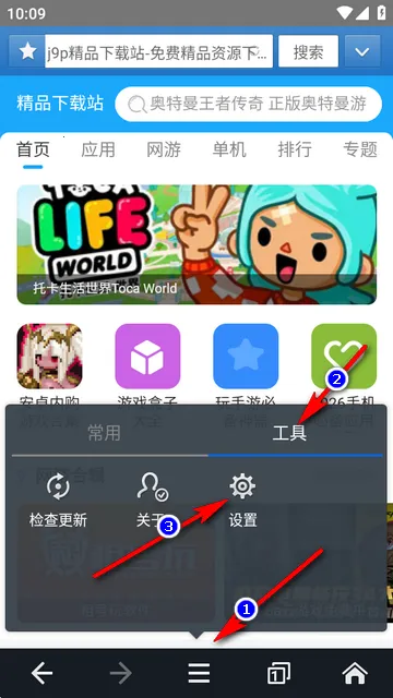 JM浏览器最新手机版 JM浏览器最新手机版