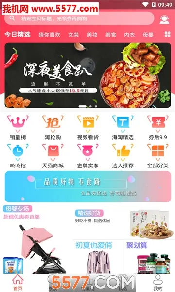 ̽ȯv2.1.2 �ֻ����ͼ1