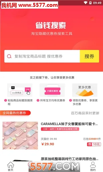 ̽ȯv2.1.2 �ֻ����ͼ0