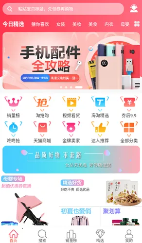 ̽ȯv2.1.2 �ֻ����ͼ3