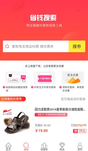 ̽ȯv2.1.2 �ֻ����ͼ2