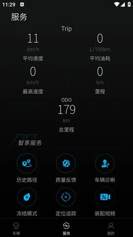 升仕智能v1.27 手机版截图3