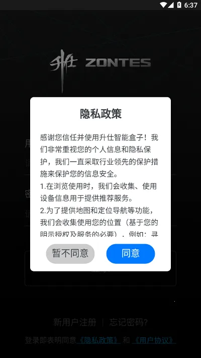升仕智能v1.27 手机版截图2