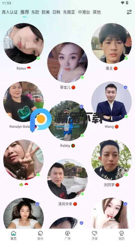 WorldTalks2026最新版本v6.1.0 手机版截图1