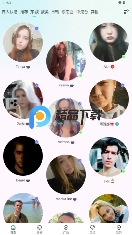 WorldTalks2026最新版本v6.1.0 手机版截图0