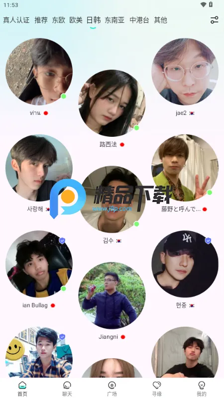 WorldTalks2026最新版本v6.1.0 手机版截图2