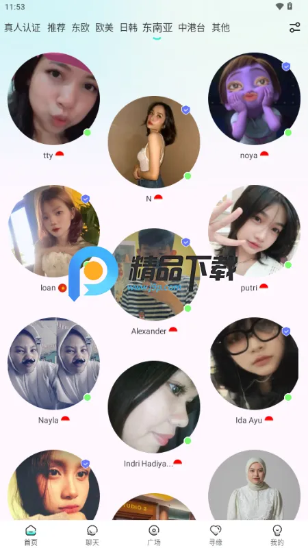 WorldTalks2026最新版本v6.1.0 手机版截图4