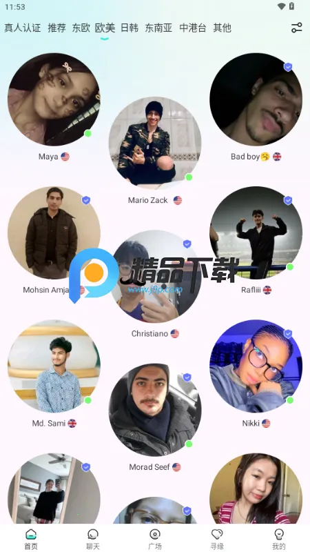 WorldTalks2026最新版本v6.1.0 手机版截图3