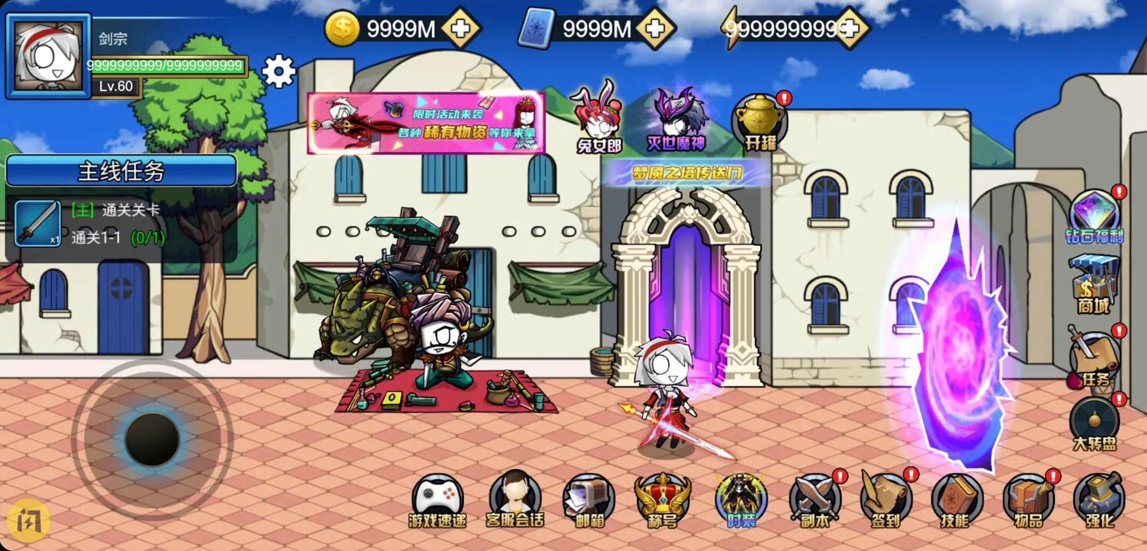 勇士征程破解版内置修改器v1.1.0 手机版截图1