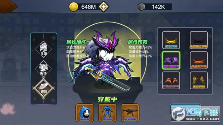 勇士征程破解版内置修改器v1.1.0 手机版截图0