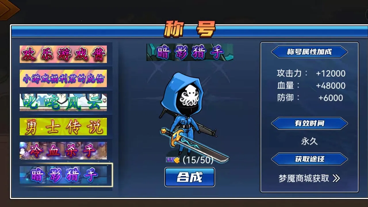 勇士征程破解版内置修改器v1.1.0 手机版截图2