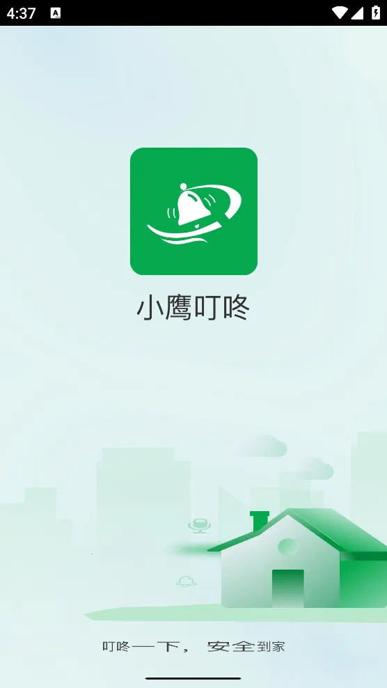 小鹰叮咚v1.0.01 手机版截图2