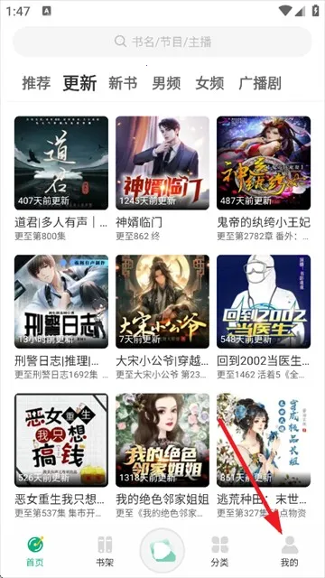 小梨听书1.0.6免广告版 小梨听书1.0.6免广告版
