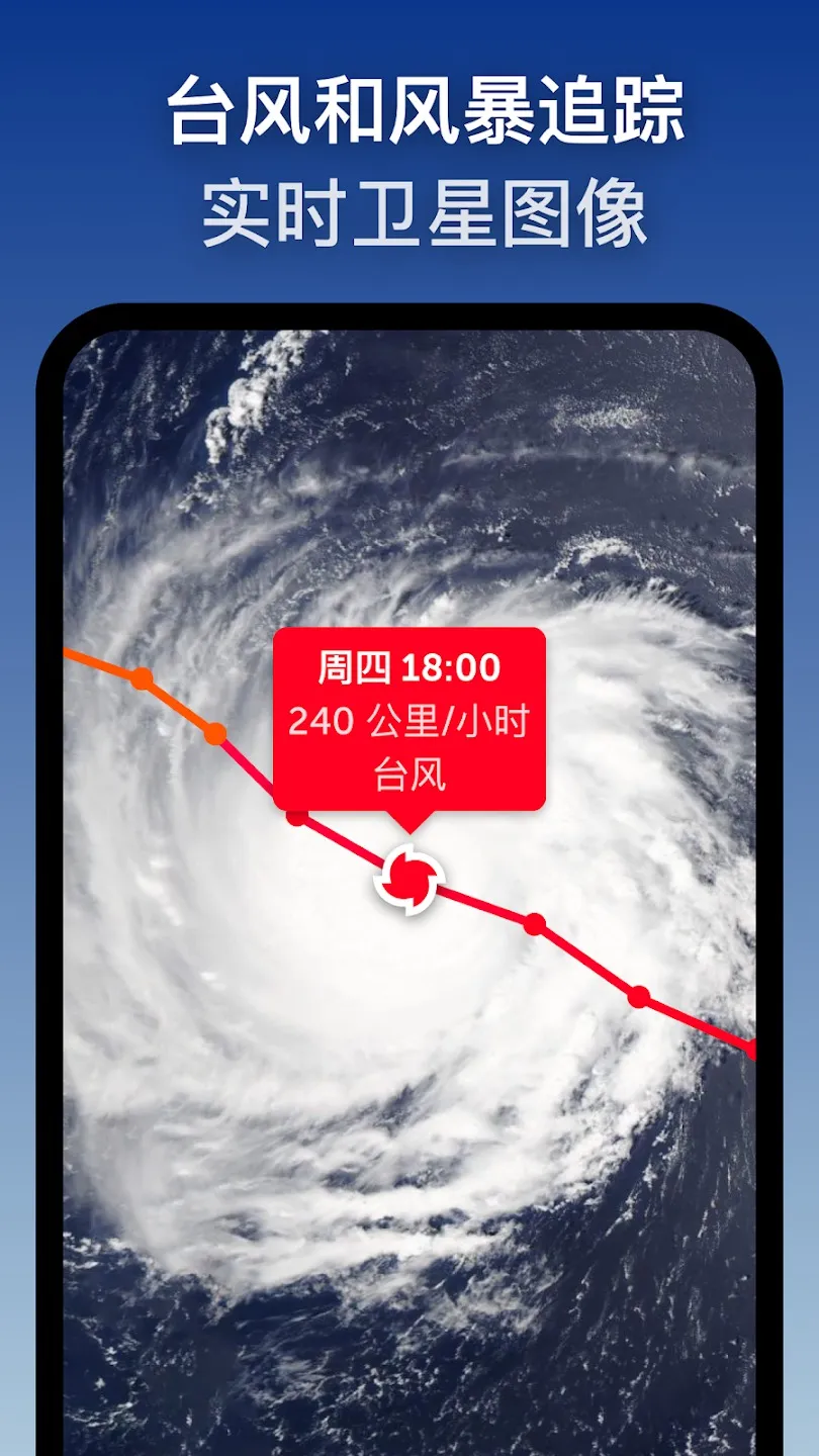 zoomearth���İ�ٷ�v4.0.1 ��׿���ͼ4